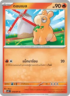 ดอนเมล, เคลย์เบิสต์ No. 010 Normal