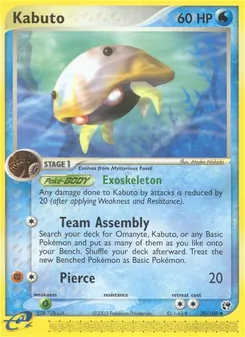 Kabuto, Sandstorm No. 39 Normal