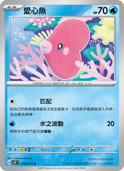 愛心魚, 冰雪險境 No. 018 Normal
