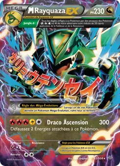 M-Rayquaza EX, Ciel Rugissant Nº 61 Normal