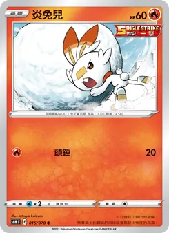 炎兔兒, 銀白戰槍 Nº 015 Normal