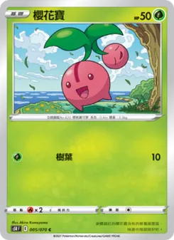 櫻花寶, 連撃大師 Nº 005 Normal