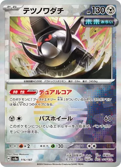 テツノワダチ, テラスタルフェスex Nº 116 Normal