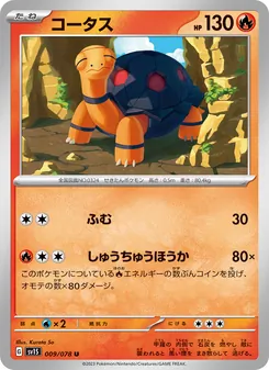 コータス, スカーレットex Nº 009 Normal