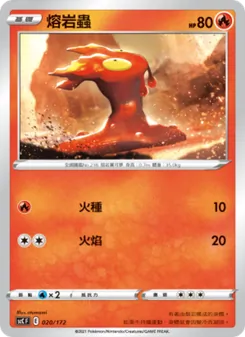 熔岩蟲, 進化 No. 020 Normal