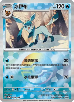 冰伊布, 太晶慶典ex Nº 040 Normal