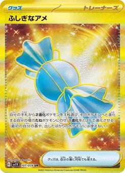 ふしぎなアメ, バイオレットex No. 107 Normal