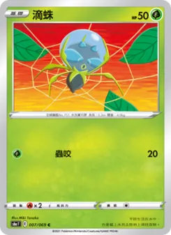 滴蛛, 伊布英雄 Nº 007 Normal