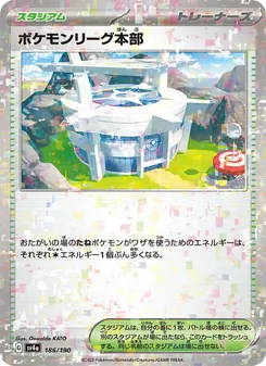 ポケモンリーグ本部, レイジングサーフ No. 186 Normal