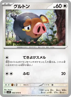 グルトン, スカーレットex Nº 066 Normal