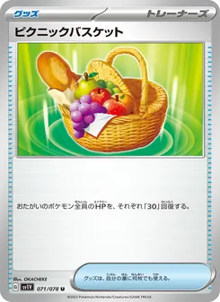 ピクニックバスケット, バイオレットex Nº 071 Normal