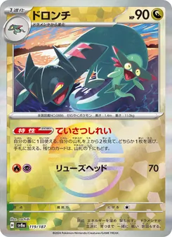 ドロンチ, テラスタルフェスex Nº 119 Normal