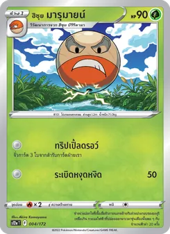 ฮิซุย มารุมายน์, จักรวาลแห่งVSTAR No. 004 Normal