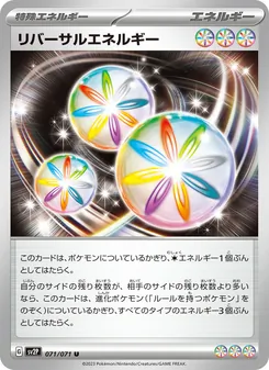 リバーサルエネルギー, スノーハザード Nº 071 Normal