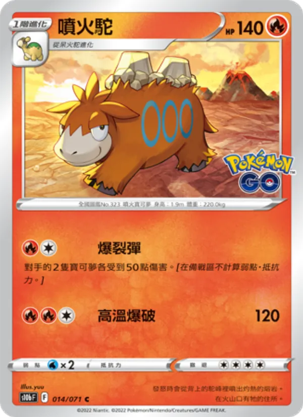 噴火駝, Pokémon GO No. 014