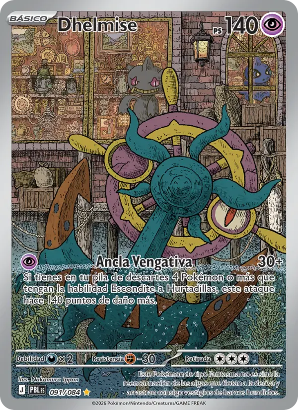 Dhelmise, Oscuridad Absoluta No. 091