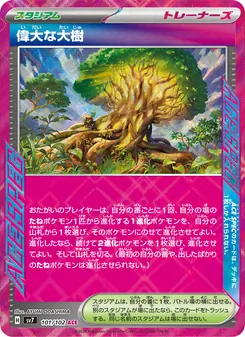 偉大な大樹, ステラミラクル No. 101 Normal