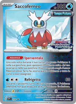 Saccoferreo, SVP Black Star Promos No. 058 Holo