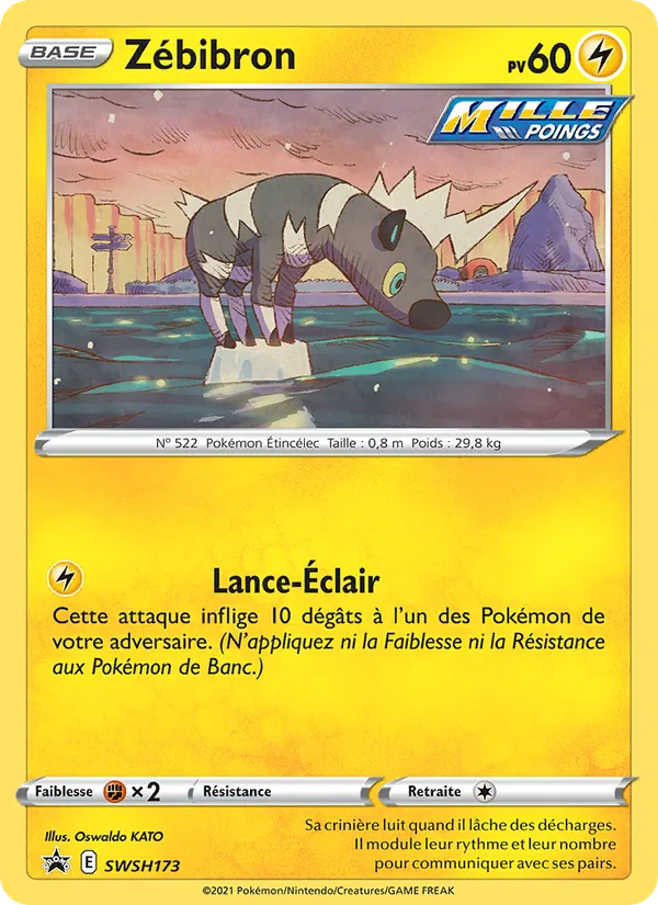 Zébibron, Promo SWSH No. SWSH173