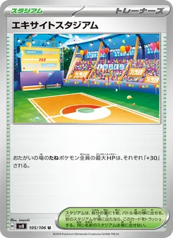 エキサイトスタジアム, 超電ブレイカー No. 105 Normal