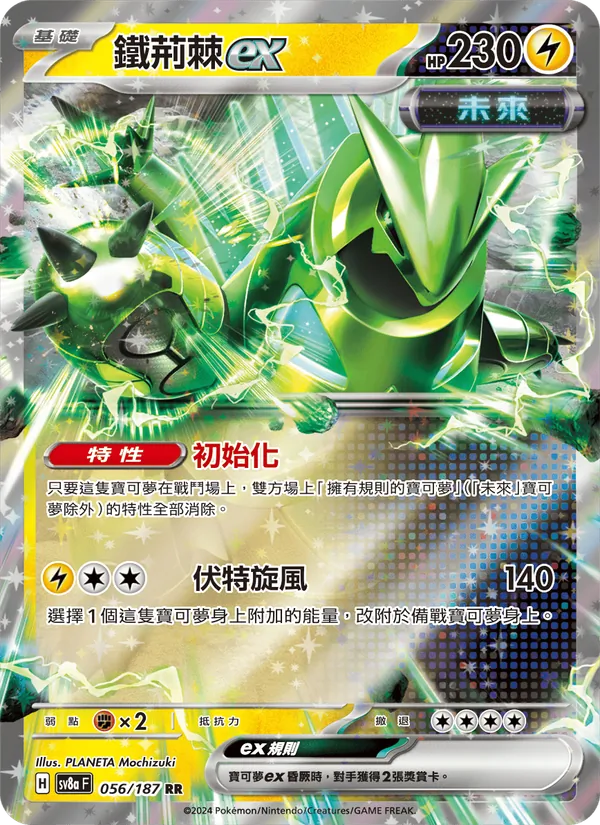 鐵荊棘ex, 太晶慶典ex Nº 056