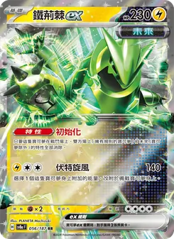 鐵荊棘ex, 太晶慶典ex Nº 056 Normal