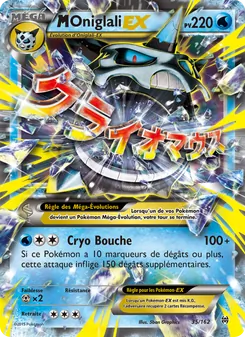 M-Oniglali EX, Impulsion Turbo No. 35 Normal