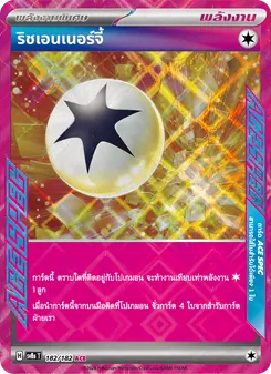 ริชเอนเนอร์จี้, สเตลลาร์สายฟ้าฟาด Nº 182 Normal
