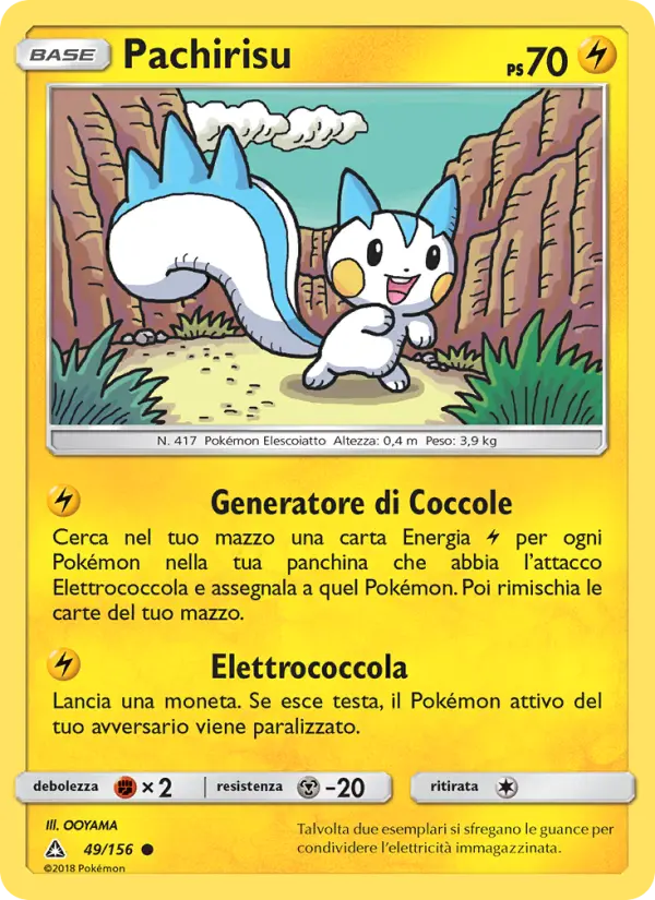 Pachirisu, Ultraprisma No. 49