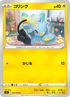 コリンク, スターバース No. 037 Normal