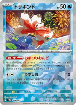 トサキント, テラスタルフェスex Nº 028 Normal