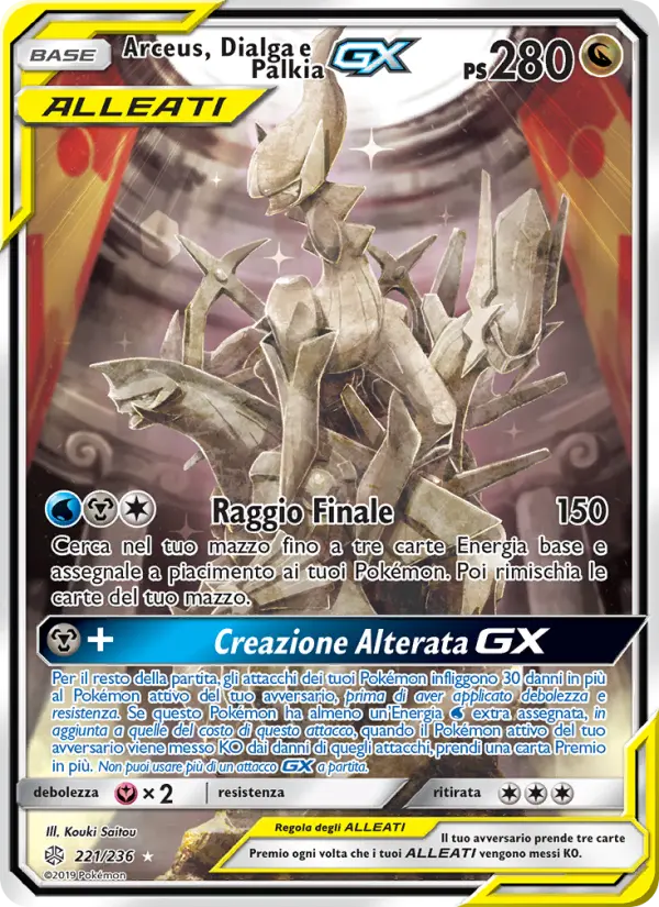 Arceus, Dialga e Palkia GX, Eclissi Cosmica No. 221