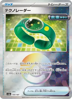テクノレーダー, テラスタルフェスex No. 144 Normal