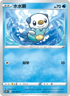 水水獺, 時間觀察者 Nº 015 Normal