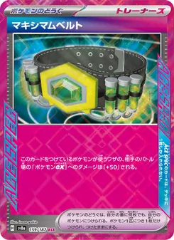 マキシマムベルト, テラスタルフェスex Nº 159 Normal