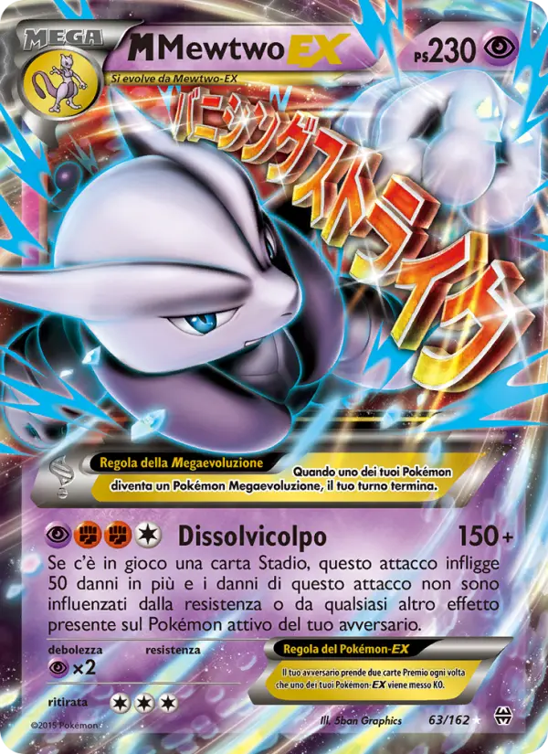 M Mewtwo EX, Turbo Blitz No. 63