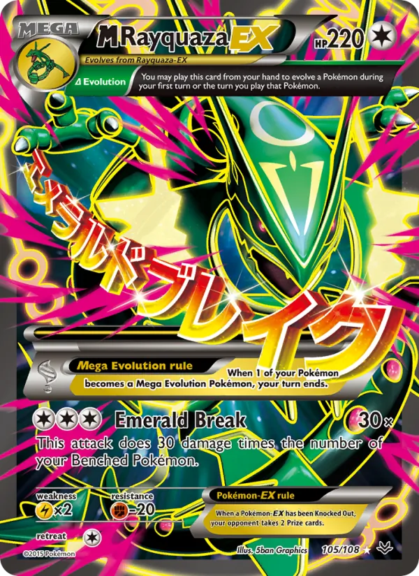 M Rayquaza EX, Roaring Skies No. 105