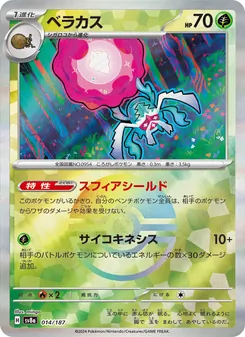 ベラカス, テラスタルフェスex No. 014 Normal